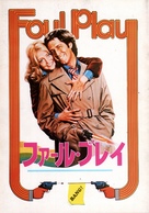 Foul Play - Japanese Movie Poster (xs thumbnail)