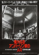 The Magnificent Ambersons - Japanese Movie Poster (xs thumbnail)