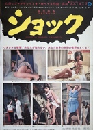 Questo mondo proibito - Japanese Movie Poster (xs thumbnail)