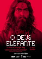 Joi Baba Felunath - Portuguese Re-release movie poster (xs thumbnail)