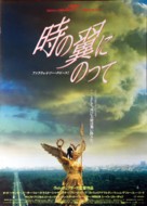 In weiter Ferne, so nah! - Japanese Movie Poster (xs thumbnail)