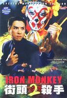Iron Monkey 2 - Movie Cover (xs thumbnail)