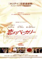 It's Complicated Poster