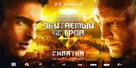 Obitaemyy ostrov: Skhvatka - Russian Movie Poster (xs thumbnail)