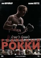 Chuck - Russian Movie Poster (xs thumbnail)