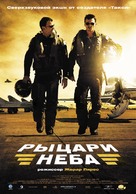 Les chevaliers du ciel - Russian Movie Poster (xs thumbnail)