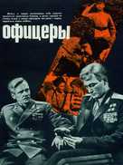 Ofitsery - Soviet Movie Poster (xs thumbnail)