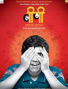 BP (Balak Palak) - Indian Movie Poster (xs thumbnail)