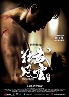 Ye xing xia Chen Zhen - Hong Kong Movie Poster (xs thumbnail)