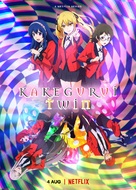 &quot;Kakegurui Twin&quot; - British Movie Poster (xs thumbnail)