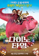Dino Time - South Korean Movie Poster (xs thumbnail)