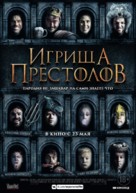 Purge of Kingdoms - Russian Movie Poster (xs thumbnail)