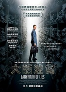 Im Labyrinth des Schweigens - Hong Kong Movie Poster (xs thumbnail)