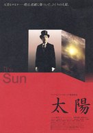 Solntse - Japanese poster (xs thumbnail)