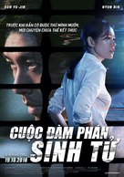 Negotiation - Vietnamese Movie Poster (xs thumbnail)