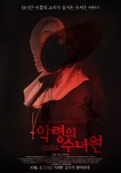 The Devil&#039;s Doorway - South Korean Movie Poster (xs thumbnail)