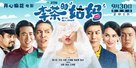 Hello, Mrs. Money - Chinese Movie Poster (xs thumbnail)