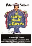 The Fiendish Plot of Dr. Fu Manchu - Spanish Movie Poster (xs thumbnail)