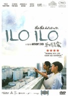 Ilo Ilo - Thai DVD movie cover (xs thumbnail)