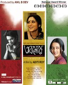 Abosheshey - Indian Movie Poster (xs thumbnail)