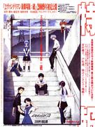 Evangerion shin gekij&ocirc;ban: Ha - Japanese Movie Poster (xs thumbnail)