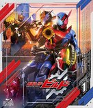 &quot;Kamen Rider Birudo&quot; - Japanese Blu-Ray movie cover (xs thumbnail)