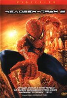 Spider-Man 2 - Russian Movie Cover (xs thumbnail)