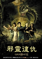 Phairii phinaat paa mawrana - Taiwanese Movie Poster (xs thumbnail)