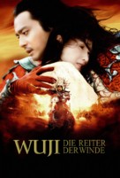 Wu ji - German Movie Poster (xs thumbnail)