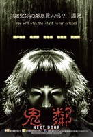 Black Night - Taiwanese Movie Poster (xs thumbnail)