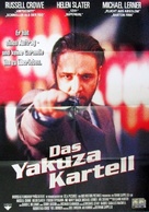 No Way Back - German Movie Poster (xs thumbnail)