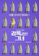 A Little Princess - South Korean Movie Poster (xs thumbnail)