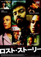 Stories of Lost Souls - Japanese poster (xs thumbnail)