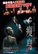 Sul sun - Hong Kong Movie Poster (xs thumbnail)