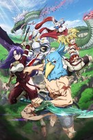 &quot;Shangri-La Frontier: Kusoge Hunter, Kamige ni Idoman to su&quot; -  Key art (xs thumbnail)