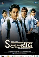 Saayad - Indian Movie Poster (xs thumbnail)