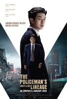 The Policeman&#039;s Lineage - Singaporean Movie Poster (xs thumbnail)