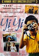 Yi yi - Movie Poster (xs thumbnail)
