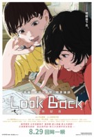 Look Back - Hong Kong Movie Poster (xs thumbnail)