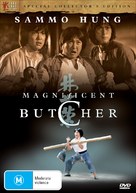 Lin Shi Rong - Australian DVD movie cover (xs thumbnail)