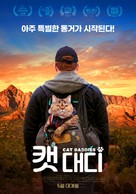 Cat Daddies - South Korean Movie Poster (xs thumbnail)