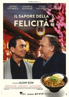 Umami - Italian Movie Poster (xs thumbnail)