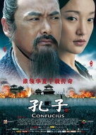 Confucius - Chinese Movie Poster (xs thumbnail)