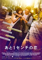 Love, Rosie - Japanese Movie Poster (xs thumbnail)