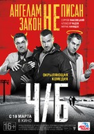 Ch/B - Russian Movie Poster (xs thumbnail)