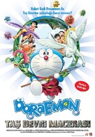 Eiga Doraemon: Shin Nobita no Nippon tanjou - Turkish Movie Poster (xs thumbnail)
