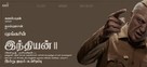 Indian 2 - Indian Movie Poster (xs thumbnail)