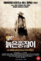 Gone Are the Days - South Korean Movie Poster (xs thumbnail)