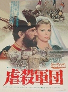 Mihai Viteazul - Japanese Movie Poster (xs thumbnail)