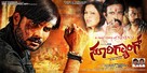 Suri Gang - Indian Movie Poster (xs thumbnail)